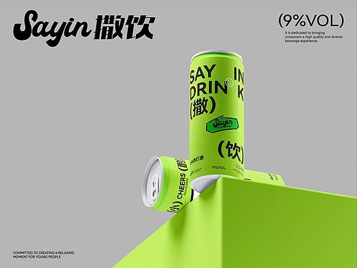 sayin撒饮｜小酒馆品牌设计