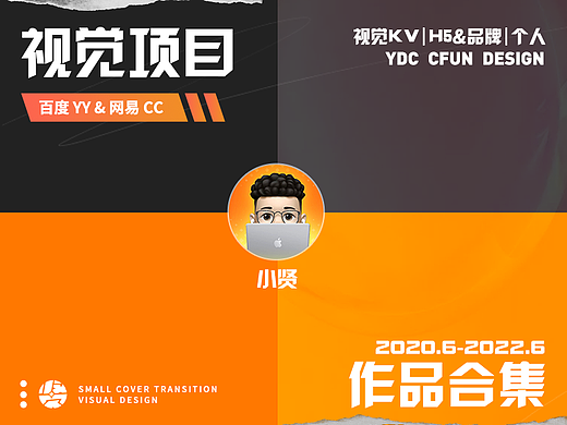 2020.6-2022.6工作总结