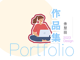 2023亚马逊作品集