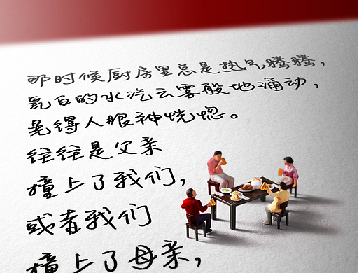 海信阅读手机新年系列海报