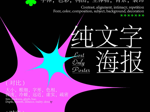 第24天