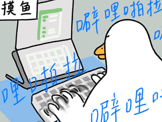 好人古斯｜键盘的秘密