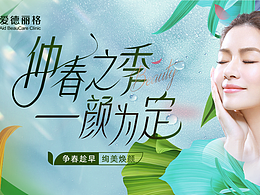 医美高端原创柔美风格