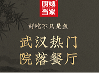 大众点评餐饮行业顶部活动5图