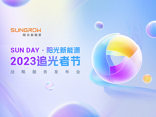 Keynote演示定制/阳光新能源/“追光者节”战略发布会