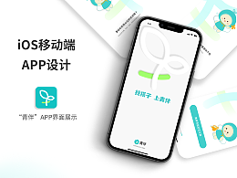 青伴 | 同城玩社交APP