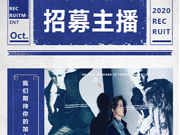 長圖招聘信息（個(gè)人主頁-ZNjM4Nzc2NDQ=） - 其他 - 站酷設(shè)計(jì)師劉曉六呀原創(chuàng)素材 - 站酷ZCOOL