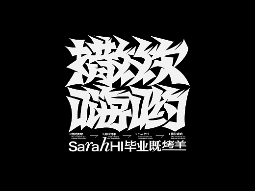 Typography 字体选集