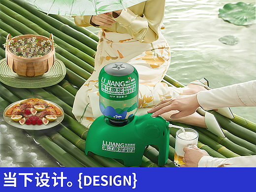 产品视觉塑造｜漓江原浆生态啤酒 X 当下视觉