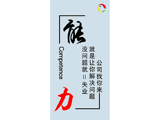 企业文化