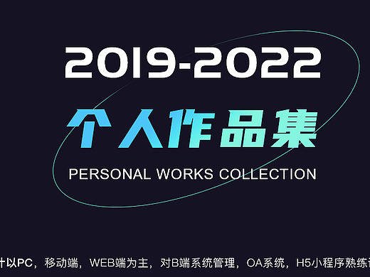 2019-2022 作品集（个人主页-ZNTc4Njg0NjA=） - 其他UI - 站酷设计师谭军华原创素材 - 站酷ZCOOL
