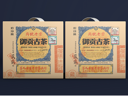 御贡古茶云南普洱茶叶包装设计