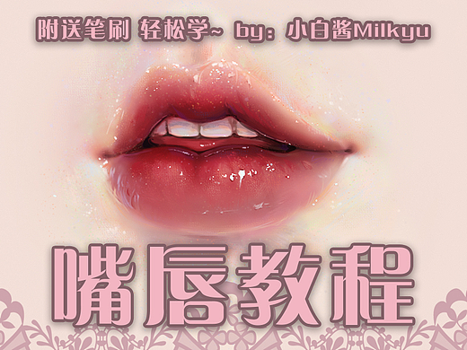 画师繁星计划第二期-第二周