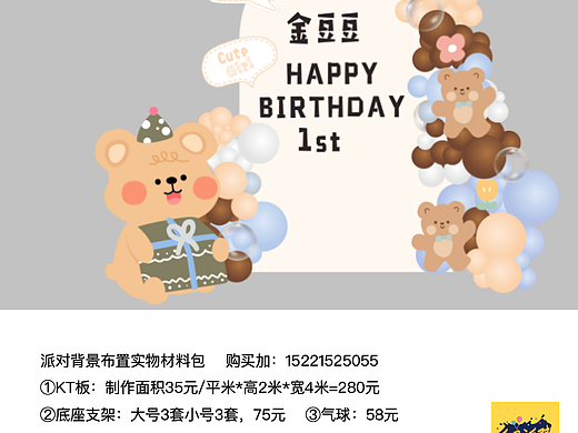 简约小熊宝宝周岁生日装饰场景背景墙定制KT展板派对