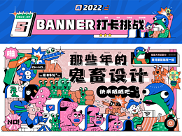 banner插画设计