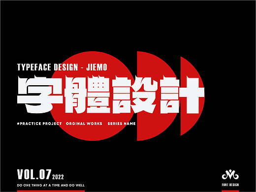 字体设计&中文剧名 | Font design