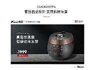 電器首頁 電飯煲首頁
