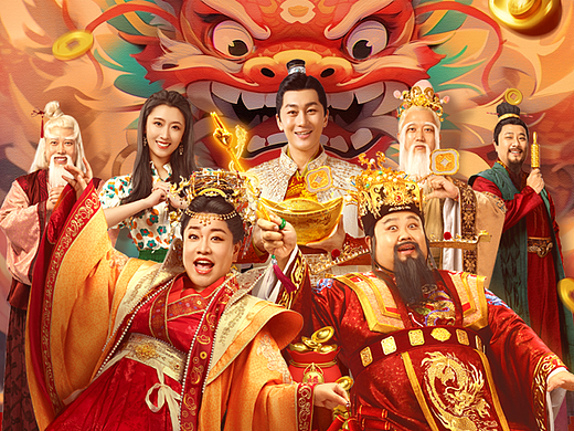 讨喜TaoXi 丨《暴走财神》全案海报