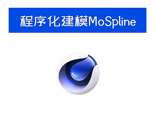 C4D程序化楼体建模方法概述—MoSpline