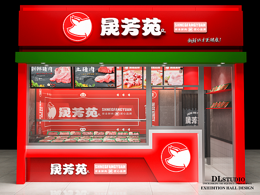 冷鲜肉店面延展效果