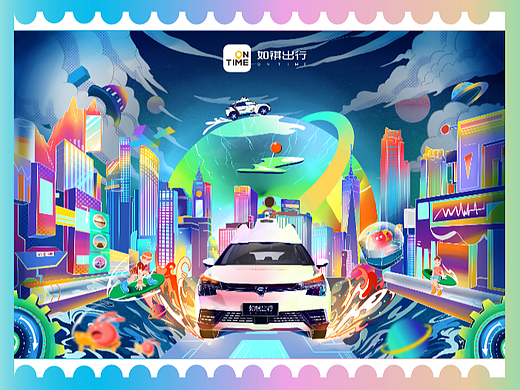 《五光十色的舒适》