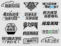 字体