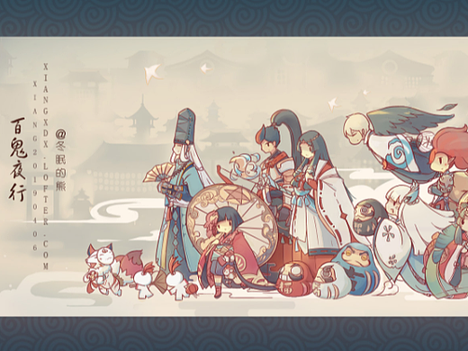 阴阳师百鬼夜行图