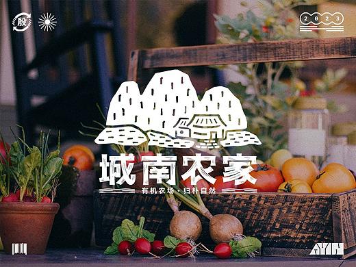 采摘园农场品牌设计 丨 城南农家