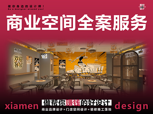 厦门 店面商业空间室内餐饮设计 酸辣金汤鱼火锅店餐厅
