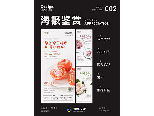 海报鉴赏 100~002