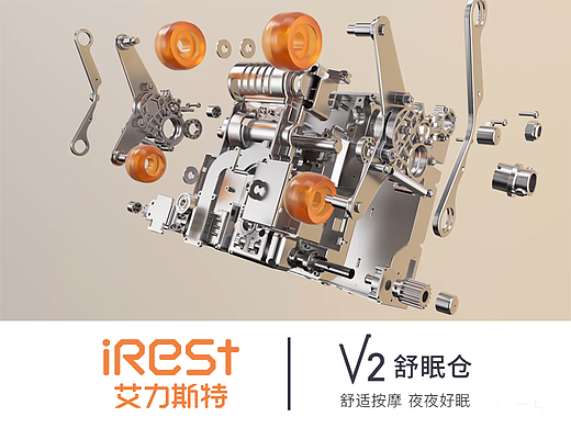 【FRANK_阿樟】iRest按摩椅V系列 舒眠舱V2