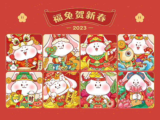 《福兔贺春》2023兔年插画系列来啦~