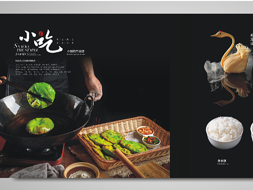 小城故事酒店菜谱设计成都中餐菜单制作|中餐菜谱排版