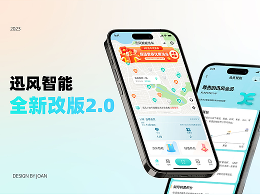 迅风小程序全新改版