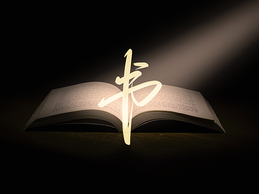 書(shū)（個(gè)人主頁(yè)-ZNjMyMTkyNjQ=） - 字體/字形 - 站酷設(shè)計(jì)師小丸子手寫(xiě)原創(chuàng)素材 - 站酷ZCOOL