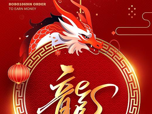 2024年龙的海报设计台历挂历日历新年元旦春节海报设计