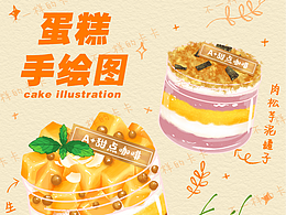 美食