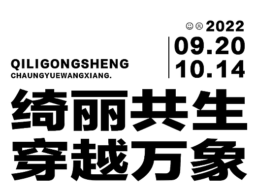 平面设计-文字排版