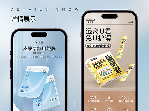 详情页×2