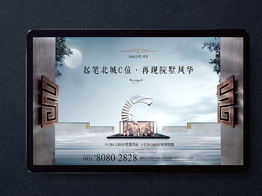 lOGO VI设计 地产提案 VI 北城上院·宸章