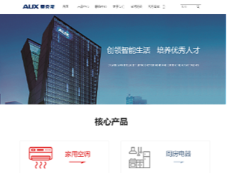 奥克斯企业官网视觉图与原型图