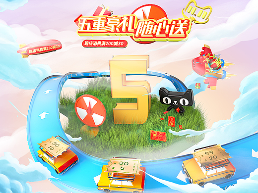 天猫双11活动专题页＋电商短视频