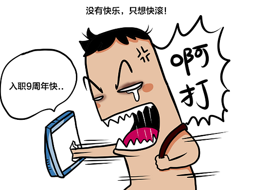 《打工人的职场勿语》第4周