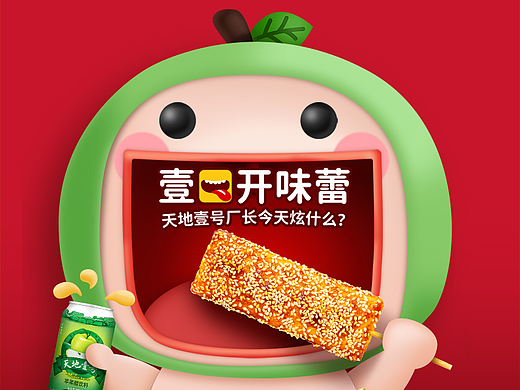 一组品牌联名活动图