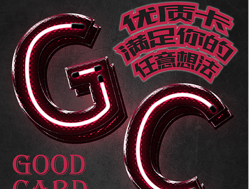 Day16 丨 霓虹（個人主頁-ZNjMyMTA1OTI=） - 海報 - 站酷設(shè)計師zuei原創(chuàng)素材 - 站酷ZCOOL