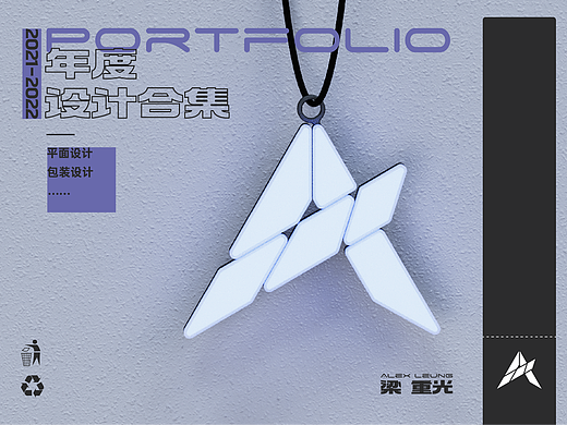 2021-2022年度设计合集