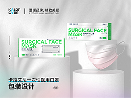KalorCare 卡拉艾尼 医用外科口罩 产品及包装设计