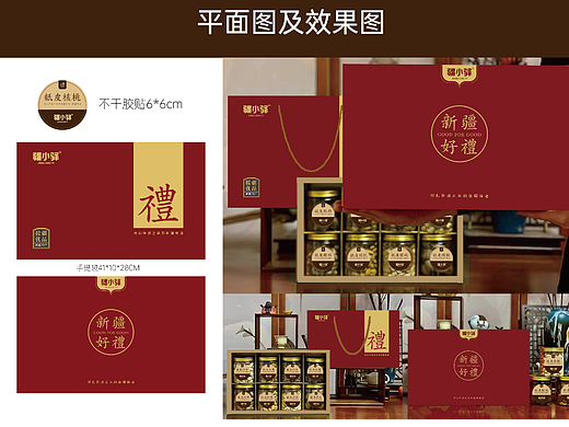 干果外包装设计