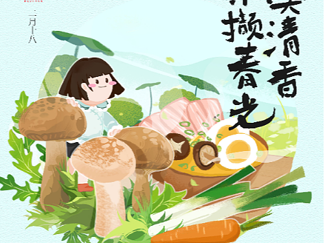 【商业节气插画稿】春分立春惊蛰小雨系列插画稿