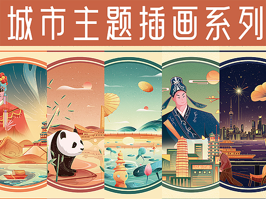 城市主题系列合集